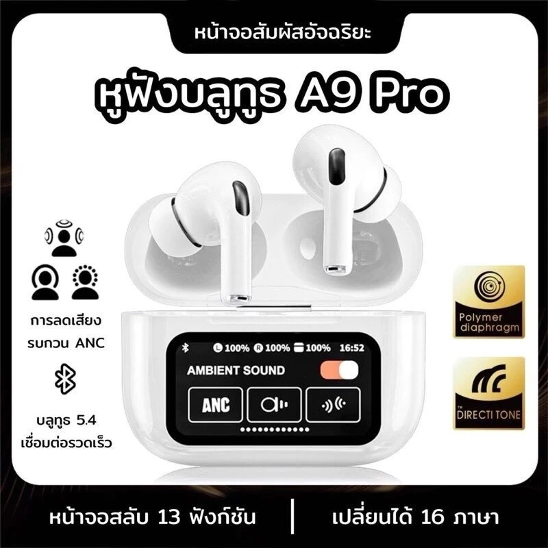 63% OFF A9proหูฟังไร้สาย หูฟังบลูทูธ Wireless Bluetooth Headset บลูทูธเวอร์ชั่นล่าสุด5.4 หน้าจอLCD ระบบสัมผัส​ ตัดเสียงรบกวน ฿150.00 20พัน+ sold Comm Rate 8% Get Link
