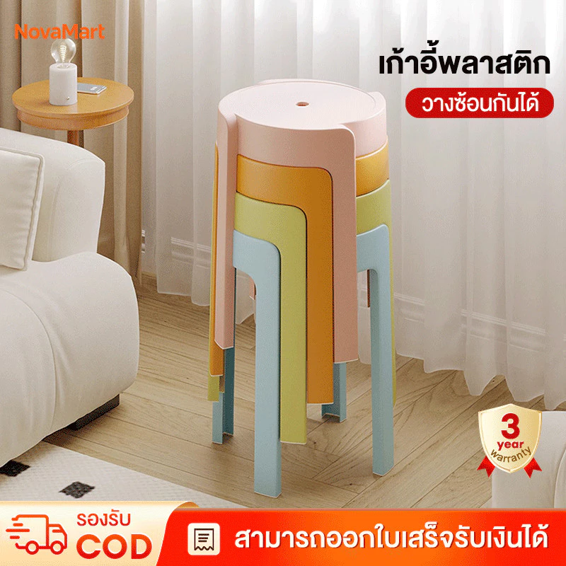 เก้าอี้พลาสติก เก้าอี้กินข้าว ซ้อนได้ รองรับน้ําหนัก 400กิโลกรัม เก้าอี้สตูล เก้าอี้พลาสติก เก้าอี้พลาสติก ทรงกลม
