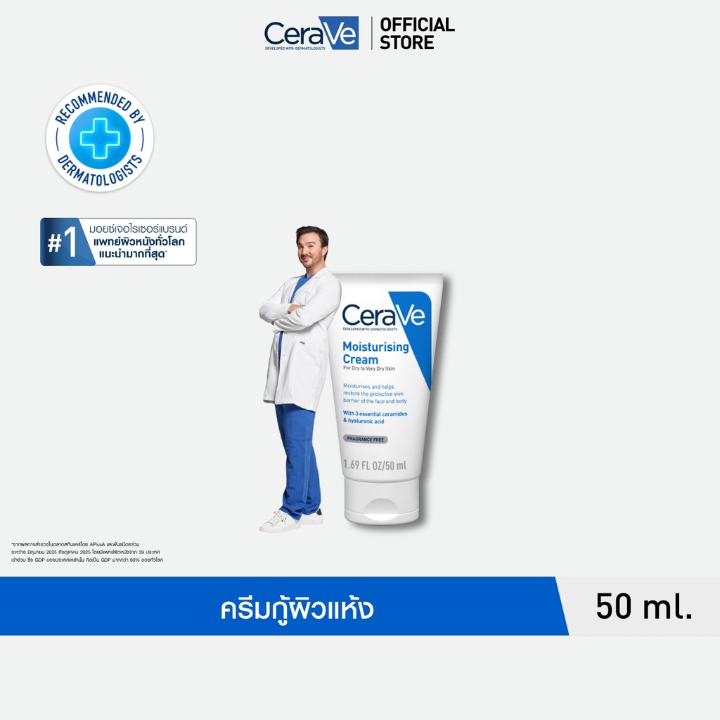 CeraVe skincare product