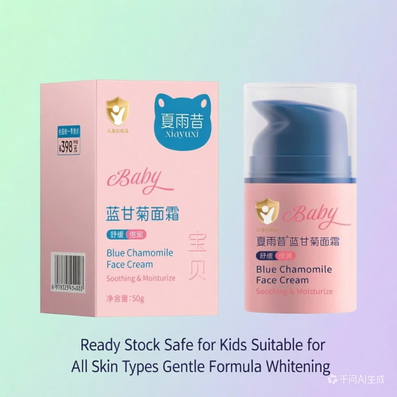 เด็กทารกเด็กครีมกันแดดทําความสะอาดฟองไวท์เทนนิ่งผิวชุ่มชื้นฤดูร้อน Rainshake Blue Chale ครีม Gentle Care Skin Care ปรับปรุงผิวให้ความชุ่มชื้น