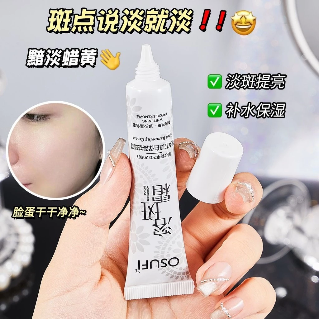 ซื้อสามหนึ่งละลายครีมครีมใบหน้าครีมสดใสให้ความชุ่มชื่นฝ้ากระแสงเมลานินซื้อสามละลายครีมใบหน้าครีมสดใสให้ความชุ่มชื่นกระแสงเมลานิน