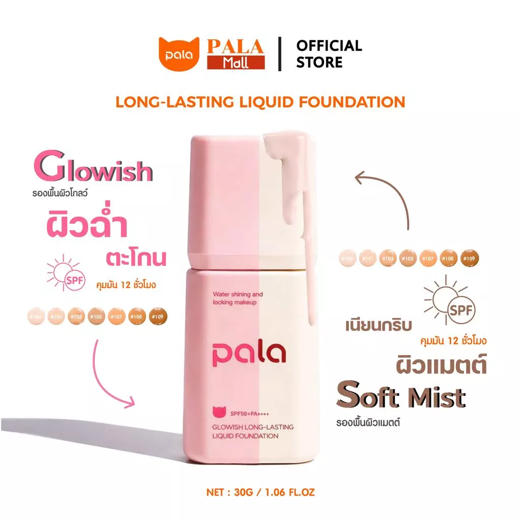 43% OFF ตะกร้าบริษัท PALA รองพื้น SPF50+PA+++ Soft Mist Long-Lasting Liquid Foundation ฿79.00 200พัน+ sold Comm Rate 12% Get Link