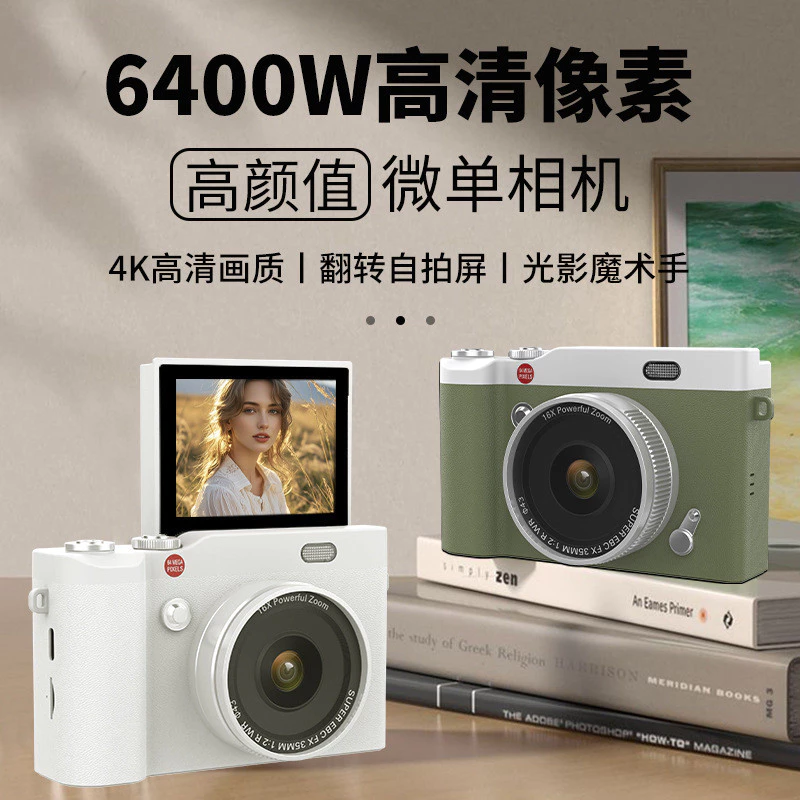 กล้องนักเรียนสไตล์ใหม่ Retro CCD HD Flip Screen กล้อง SLR ระดับเริ่มต้น 4K พิกเซลสูงกล้องคู่เติมแสง 2VIQ