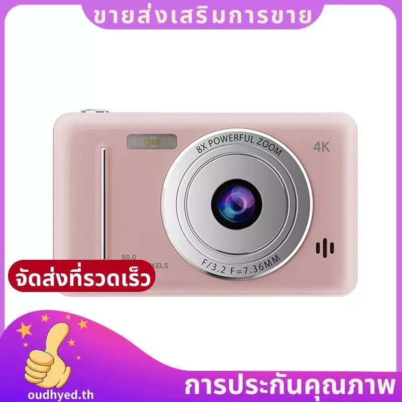 กล้องดิจิตอล 4K กล้อง CCD ย้อนยุคแบบพกพากล้องระดับเริ่มต้นกล้องคู่แฟลช 50 ล้านพิกเซลกล้องโฟกัสอัตโนมัติสีชมพู.ของคุณ