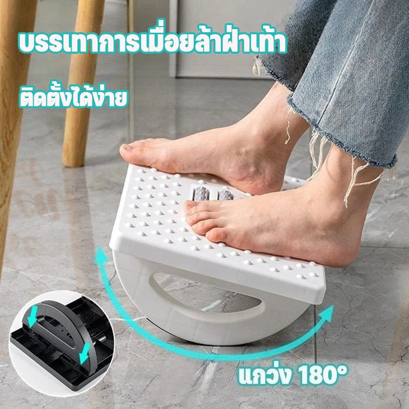 ที่พักเท้า สตูลวางเท้า ใต้โต๊ะ บรรเทาอาการเมื่อยล้าฝ่าเท้า