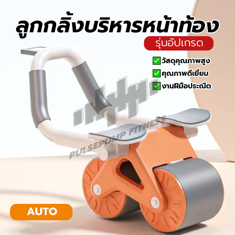 ลูกลิ้งออกกาย ล้อออกกำลังกาย เครื่องบริหารกล้ามหน้าท้องอุปกรณ์ฟิตเนส ลูกกลิ้งฝึกกล้ามท้อง ลูกกลิ้งช่วยลดพุง