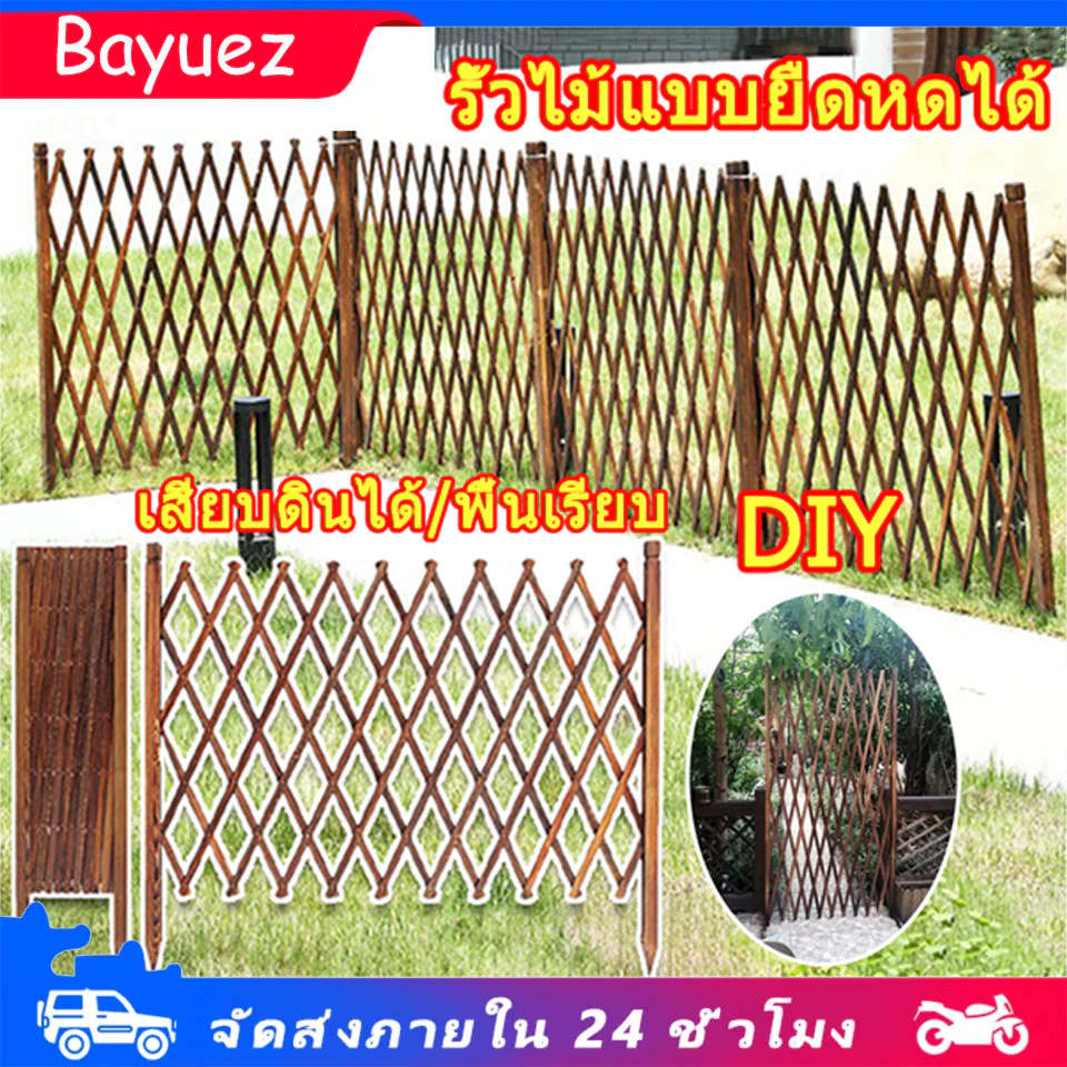 รั้วตกแต่งสวน รั้วไม้แบบยืดหดได้ Diy ลมแรงเป่าไม่ล้ม ไม่เปลี่ยนรูป สวน รั้ว สวนรั้ว เสียบดินได้/พื้นเรียบ ของตกแต่งสวน