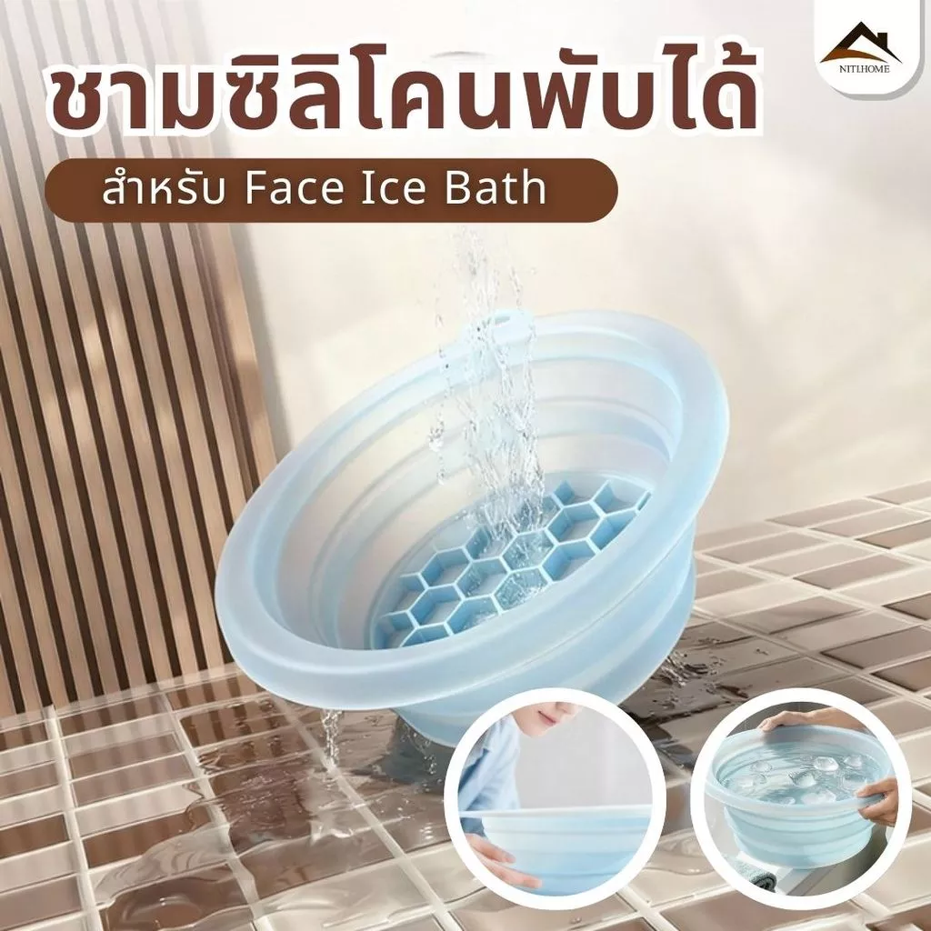 51% OFF อ่างล้างหน้า ซิลิโคนพับได้ face ice bath อ่างล้างหน้า พกพาสะดวก ยกกระชับผิวหน้า ใช้สำหรับทำความสะอาดผิวหน้า ฿121.00 10พัน+ sold Comm Rate 15% Get Link