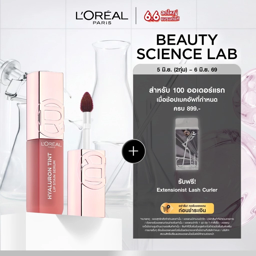 หม่! ลอรีอัล ปารีส ไฮยาลูรอน ทินต์ Hyaluron Tint ฿399.00 20พัน+ sold Comm Rate 7% Get Link