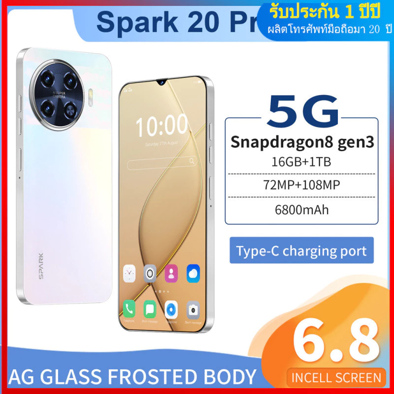 โทรศัพท์มือถือ Spark 20 Pro + HD 2GB + 16GB incell หน้าจอสมาร์ทโฟน 21 ซม.หน้าจอขนาดใหญ่ Quad-Core Dual Card Dual Mode