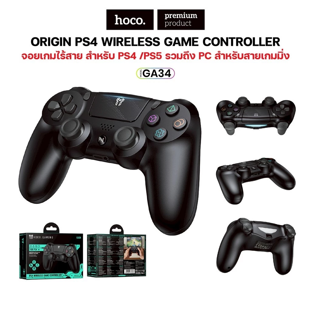 จอยเกมไร้สาย Hoco GA34 สำหรับPS4 Wireless gaming controller เล่นเกมลื่น ควบคุมแม่น จับถนัดมือ