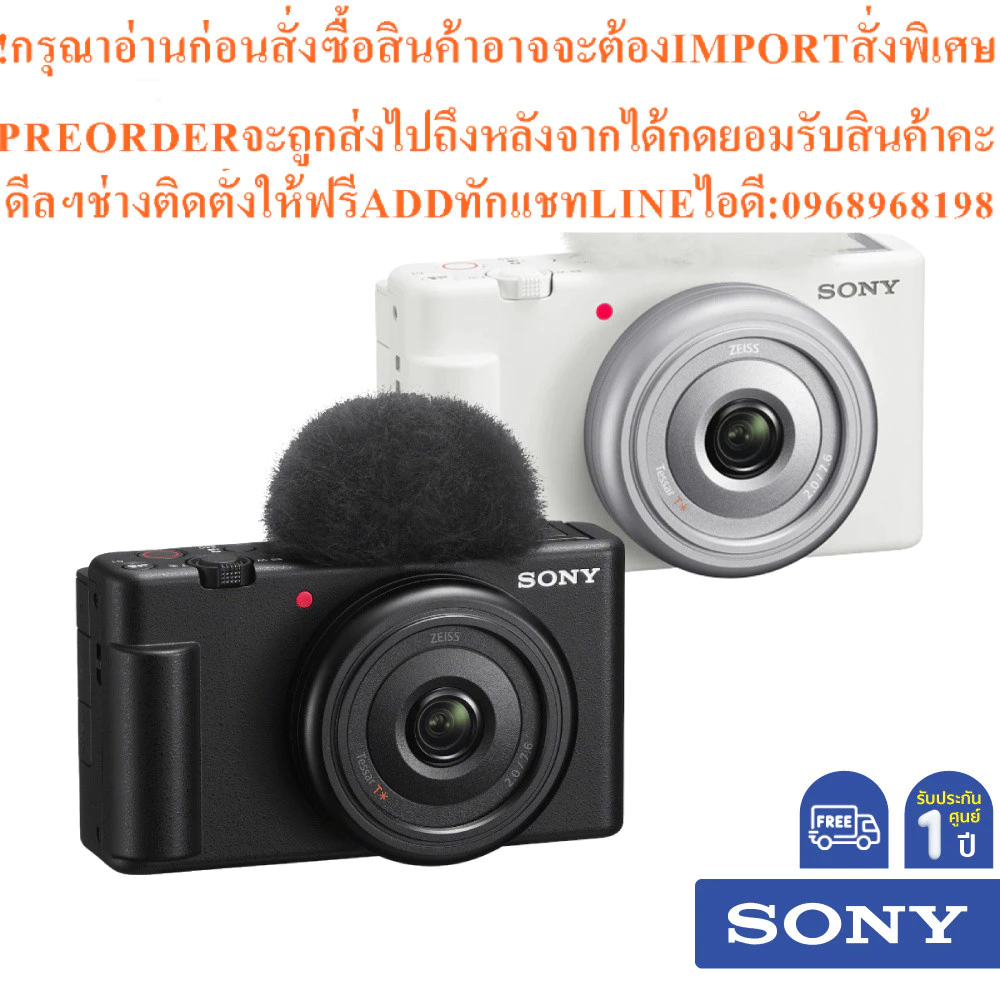 Sony ZV-1F - Vlogging Camera (กล้อง Vlog)สินค้าใหม่ๆต้องสั่งเบิกจากศูนย์แท้ๆ100%PREORDERฟรีSOUNDBARลำโพงบูลทูธพกพา