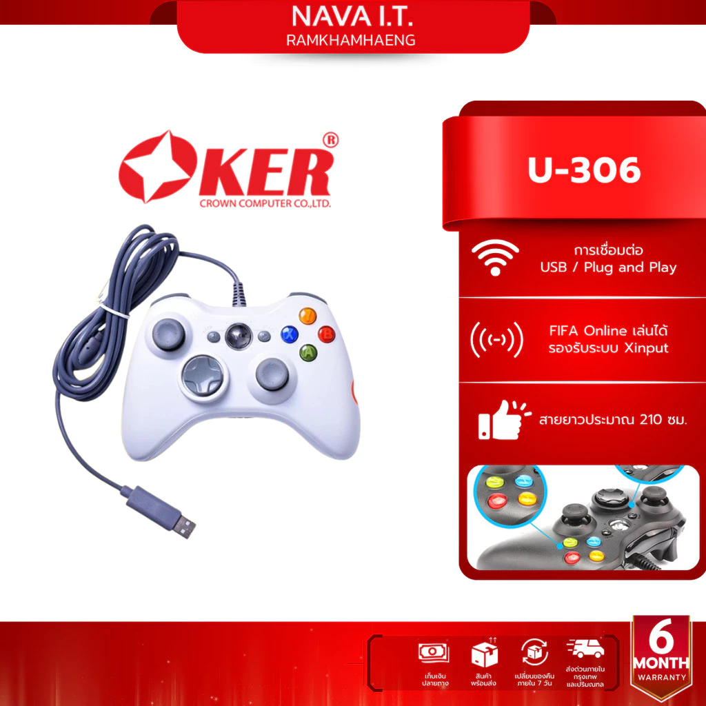 OKER Joy Stick U-306 White Analog จอยเกมส์ For PC & Xbox360 Xinput GAMING