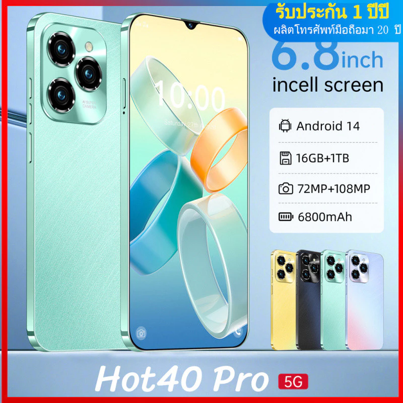 โทรศัพท์มือถือ Hot40 Pro 6.8 นิ้ว/6.26 นิ้วหน้าจอ incell 4G Global Version สมาร์ทโฟน Android 2 + 16G รองรับการ์ดหน่วยความจํา Quad-Core Dual Card Dual Mode