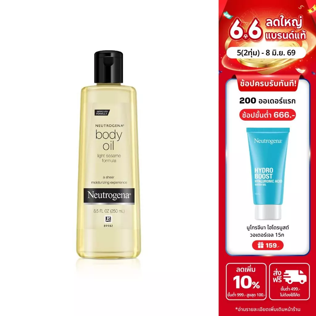 นูโทรจีนา ออยบำรุงผิว บอดี้ ออยล์ ไลท์ เซซามี่ 250 มล.,Body Oil ออยล์บำรุงผิว, สารสกัดน้ำมันงา, เนื้อบางเบา ซึมไว ฿579.00 10พัน+ sold Comm Rate 12% Get Link
