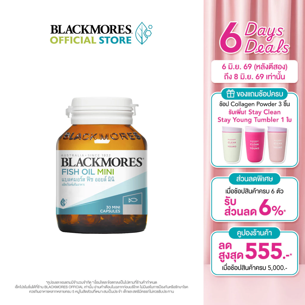 44% OFF Blackmores Fish oil Mini แบลคมอร์ส ฟิช ออยล์ มินิ ฿213.00 10พัน+ sold Comm Rate 10% Get Link