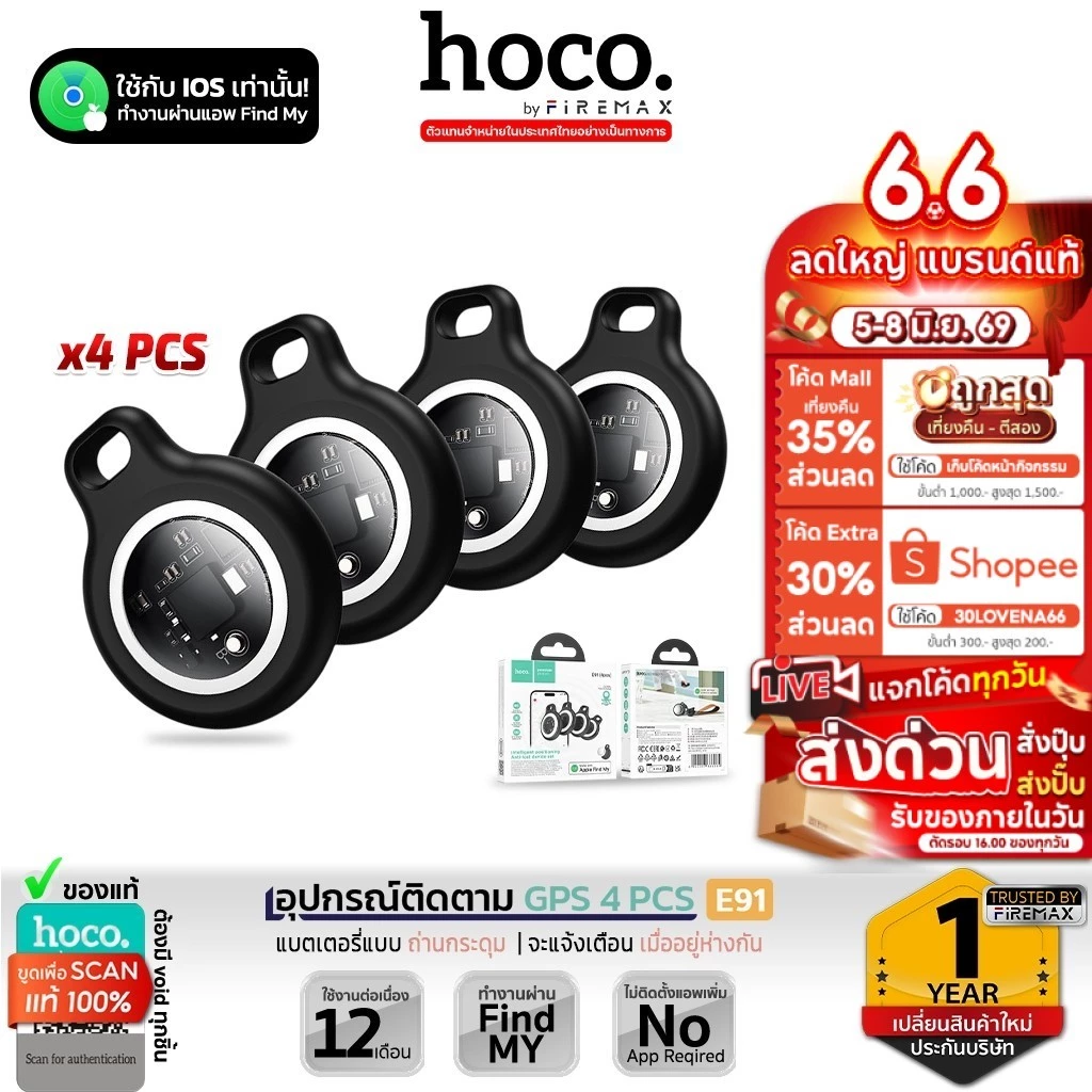 69% OFF HOCO E91 GPS Tag อุปกรณ์ติดตามจีพีเอส ค้นหาสิ่งของทั่วโลก รองรับ iOS Find My ไม่ต้องติดตั้งแอพ hc6 ฿529.00 44 sold Comm Rate 2% Get Link