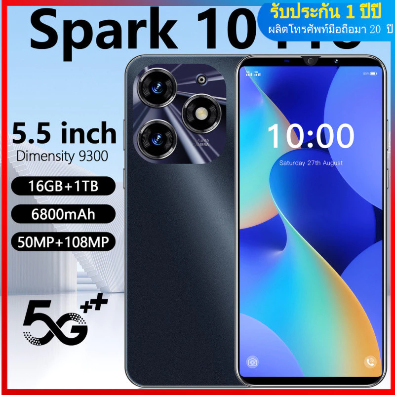 โทรศัพท์มือถือ Spark 10 Pro สไตล์ใหม่ 1+8G Android สมาร์ทโฟนหน้าจอขนาดใหญ่ 18 ซม.