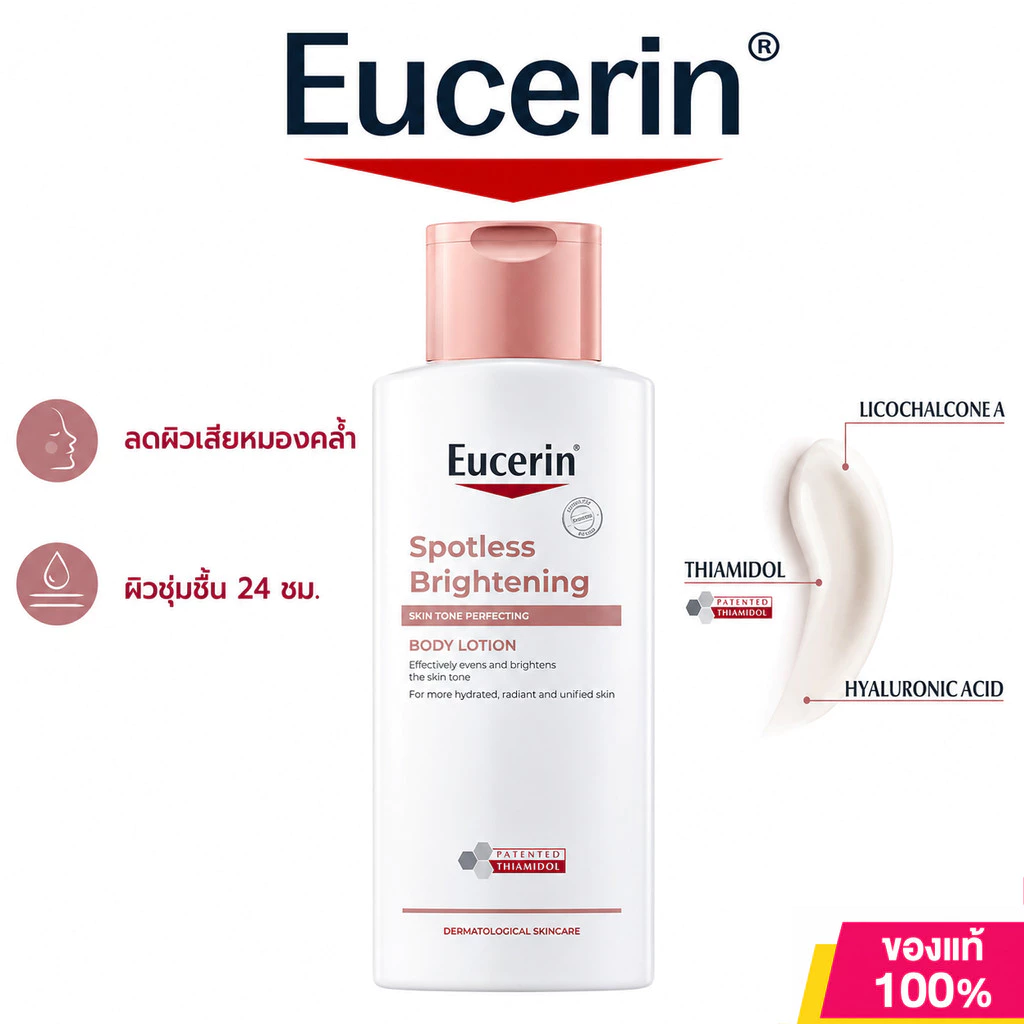 Eucerin Spotless Brightening Thiamidol