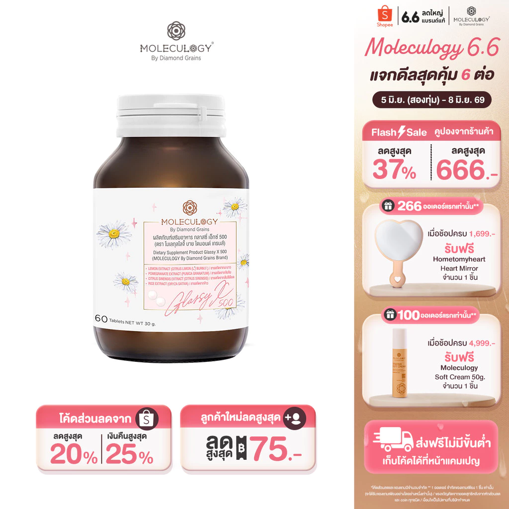 16% OFF Moleculogy Glassy X 500 ผลิตภัณฑ์เสริมอาหาร กลาสซี่ เอ็กซ์ 500 ฿1,131.00 30พัน+ sold Comm Rate 9% Get Link