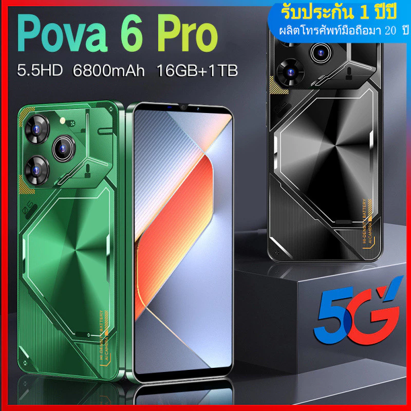 โทรศัพท์มือถือ Pova 6 Pro สมาร์ทโฟน Android หน้าจอขนาดใหญ่ 17 ซม. 1+16GB