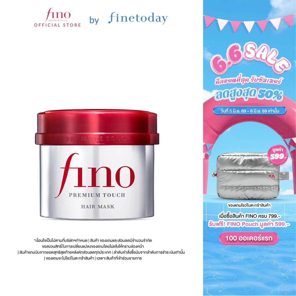25% OFF FINO พรีเมียม ทัช แฮร์ มาสก์ 230 กรัม