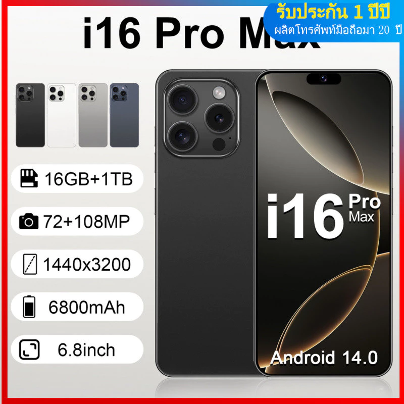 โทรศัพท์มือถือ i16 Pro Max All-in-One โทรศัพท์ 23 ซม.หน่วยความจําหน้าจอขนาดใหญ่ 2GB + ความจุ 16GB Android สมาร์ทโฟน Quad-Core Dual Card Dual Mode