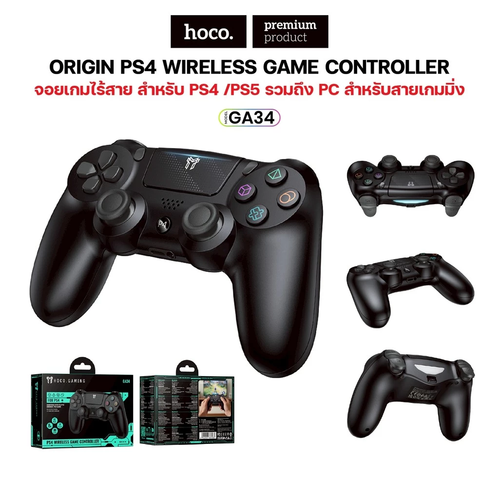 จอยเกม Hoco GA34 จอยเกมไร้สาย สำหรับPS4 Wireless gaming controller