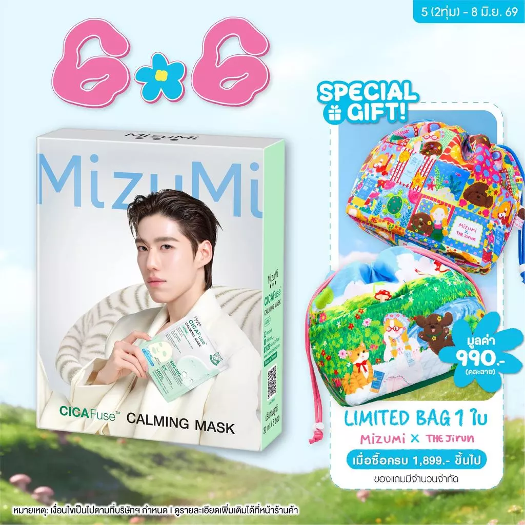 50% OFF MizuMi CICAFuse Calming Mask Acne มาสก์เสือพีพี สูตรลดสิว คุมมัน ผิวฉ่ำอิ่มฟู รู้สึกเย็นทันที ฿295.00 3พัน+ sold Comm Rate 7% Get Link
