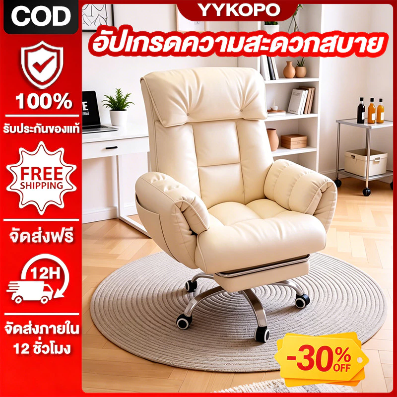 โฮมออฟฟิศ เก้าอี้นั่ง เก้าอี้ทำงาน เก้าอี้คอม เก้าอี้ทำงาน office เก้าอี้สำนักงาน เก้าอี้ผู้บริหาร ปรับระดับได้