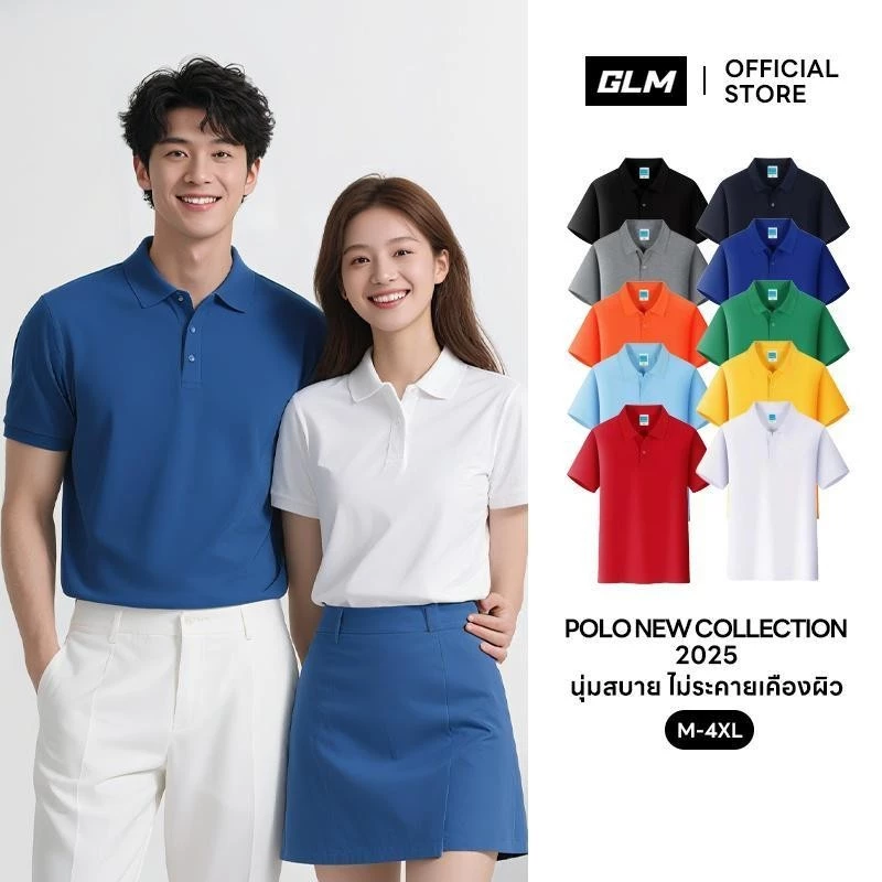 68% OFF GLM POLOเสื้อโปโลแขนสั้นผ้าฝ้าย เสื้อโปโลสไตล์แฟชั่นแขนสั้น เหมาะสำหรับทั้งผู้ชายและผู้หญิง รุ่นคู่รัก ใส่ได้หลายโอกาส ของขวัญที่แนะนำ จัดส่งวันเดียวกัน ขนาดค่อนข้างเล็ก! แนะนำให้เลือกขนาดใหญ่