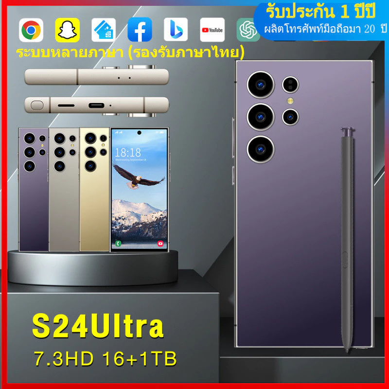 โทรศัพท์มือถือ S24 Ultra 22 ซม.หน่วยความจําสมาร์ทโฟนหน้าจอขนาดใหญ่ 2GB + ความจุ 16GB โทรศัพท์ Android Quad-Core Dual Card Dual Mode