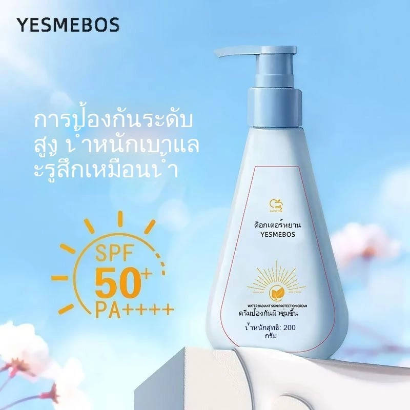 ครีมกันแดดสําหรับเด็ก เอสพีเอฟ50+, ป้องกันรังสียูวีทางกายภาพ, กันน้ําและป้องกันเหงื่อ, การดูแลประจําวันที่อ่อนโยน, สูตรให้ความชุ่มชื