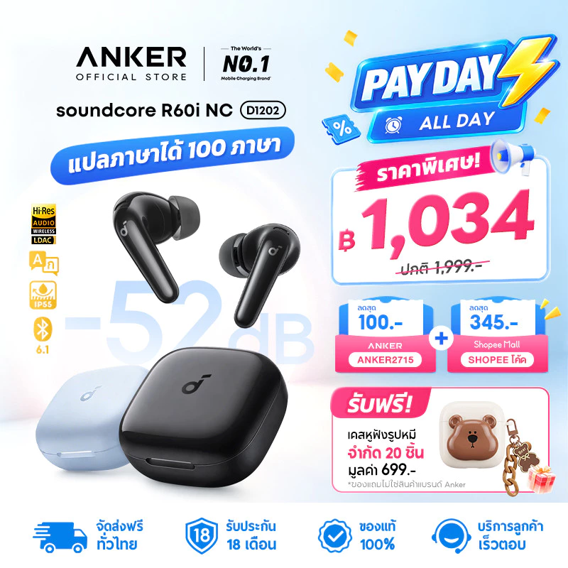 ANKER Soundcore R60i NC หูฟังบลูทูธ ตัดเสียงรบกวน ANC