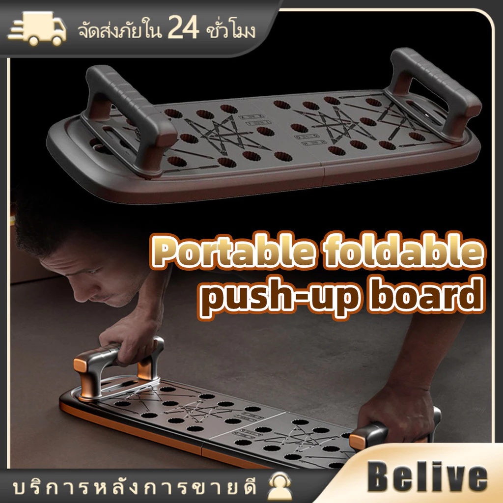 บอร์ดวิดพื้น 26หลุม วัสดุABS พับได้ แบ่งออกเป็น4เขตออกกำลังกาย อุปกรณ์ฟิตเนส มียางที่ป้องกันลื่น