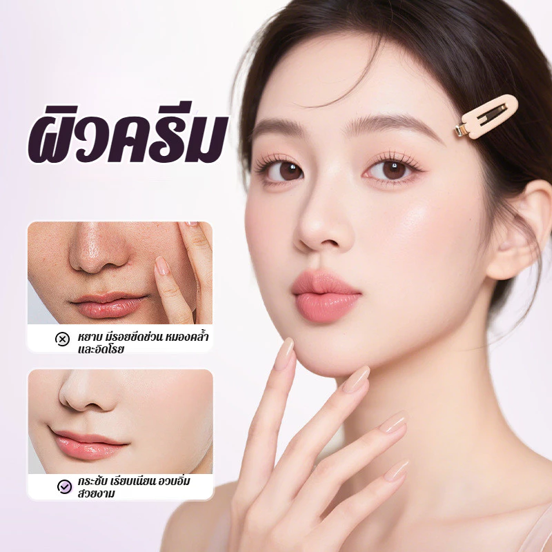 ความงามและการดูแลผิว ครีมแต่งหน้า ครีมขี้เกียจ แต่งหน้า แต่งหน้าและบํารุงในหนึ่งเดียว ผิวครีม คอนซีลเลอร์ ครีมแต่งหน้าบนใบหน้า ครีมแต่งหน้านู้ดธรรมชาติ ชีวิตประจําวัน
