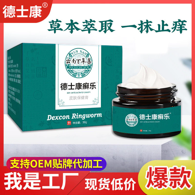 DESHICK DESHIKE DESHIKE ครีมทําความสะอาดคันผิวหนังครีมครีมครีมสกินครีม Four Seasons Anti-Itch Cream/7.1A