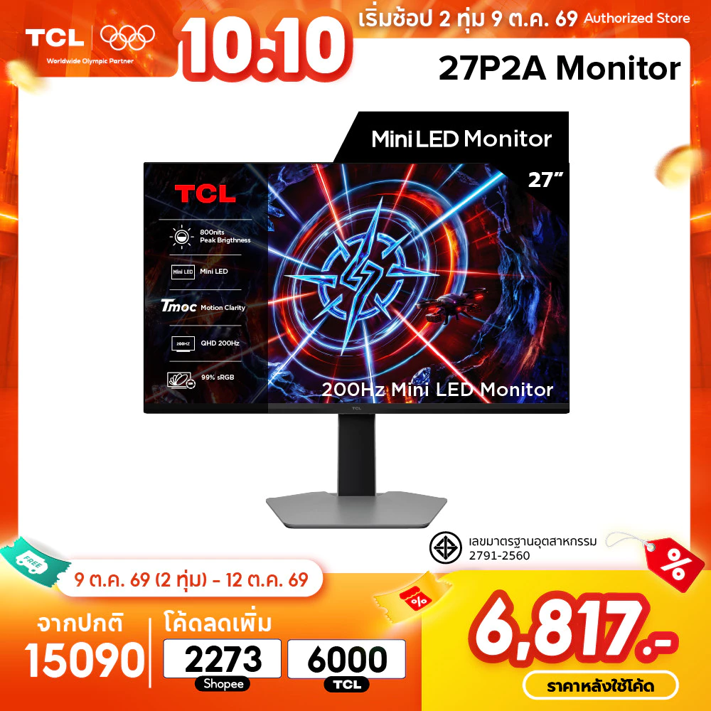 TCL 200Hz Mini LED Gaming Monitor 27 นิ้ว รุ่น 27P2A QHD 200Hz 1ms (GtG) ปรับหมุนจอแนวตั้งได้ จอเกมมิ่งทำงานและเล่นเกม