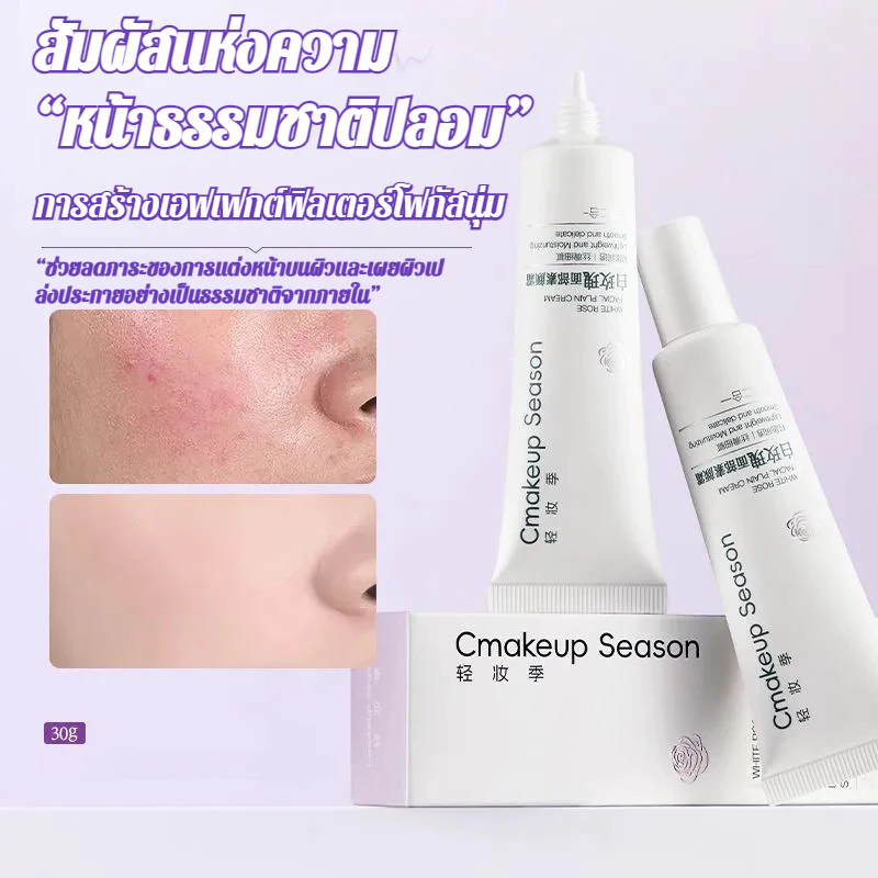 คอนซีลเลอร์ ครีมขี้เกียจ ครีมแต่งหน้า แต่งหน้า ทําความสะอาดและบํารุง แต่งหน้าและบํารุงแบบทูอินวัน เบาและแนบสนิทกับผิว ครีมแต่งหน้าบนใบหน้า ครีมแต่งหน้าครีม
