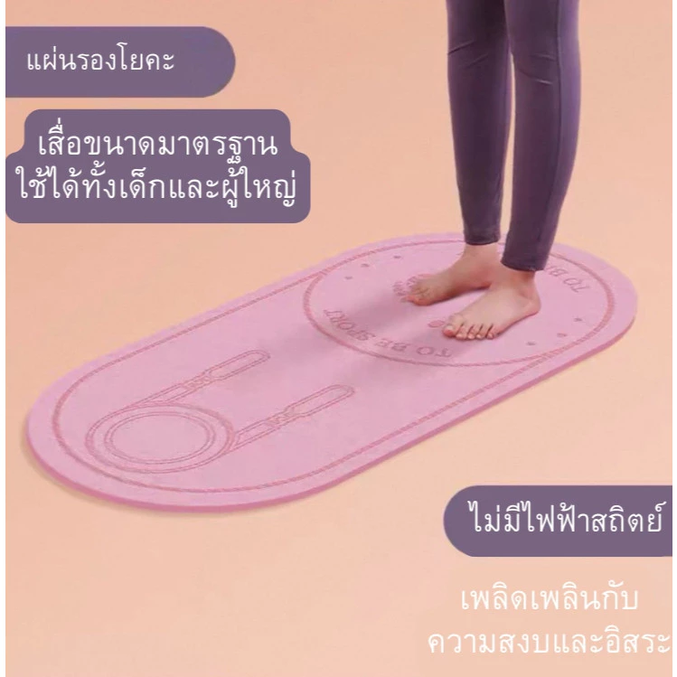 pandaโยคะกระโดดเชือก เสื่อโยคะกระโดดเชือก EPE โยคะกันกระแทกกันลื่น ลดกระแทก พร้อมกระเป๋าและเชือกในเซตเดียว