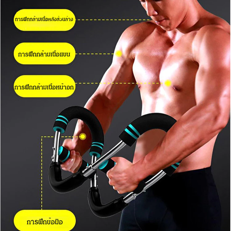 【ปรับ3ระดับ+ออกแรงน้อย/มากได้】เครื่องเล่นกล้ามแขนรูปตัวยู FM เครื่องออกกำลังกายแขนปรับระดับได้/เครื่องเล่นกล้ามแขน/อุปกรณ์ฟิตเนสแบบพกพา