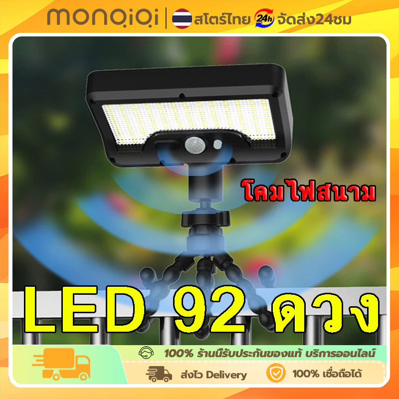 ไฟโซล่าเซลล์ ไฟ LED โคมไฟประเภทคลิป โคมไฟสวน พIP65 แสงไฟสีขาว แสงเหลือง ไฟติดผนัง+สวน โคมไฟสวน ส่องต้นไม้และสวน