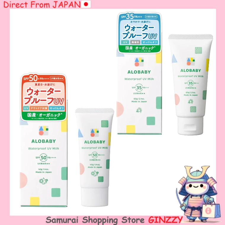 ALOBABY ครีมกันแดดกันน้ำ UV Milk 60g ผลิตในญี่ปุ่น ปราศจากสารเติมแต่ง ญี่ปุ่น ผลิตภัณฑ์ดูแลผิว
