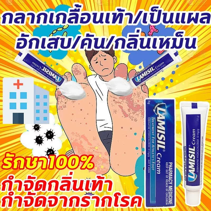 🦶🏿🦶🏿LUCKY GO🦶🏻 ของแท้2000%🦶🏿สูตรใหม่ ครีมระงับกลิ่นเท้า ครีมบำรุงเท้า ครีมลดกลิ่นเท้า ครีมทาส้นแตก ครีมทาเท้า ครีมทาเ