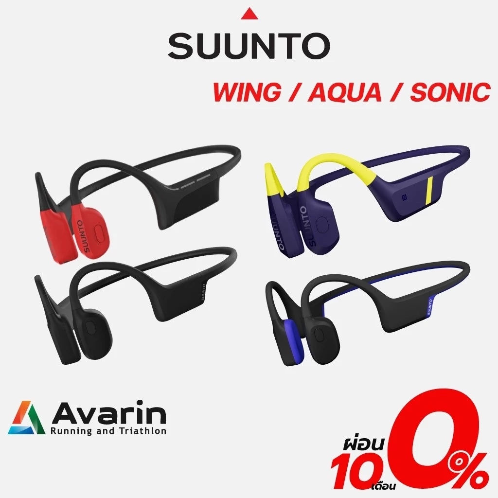 (ประกันศูนย์ไทย!!) หูฟัง Suunto Aqua Light / Sonic หูฟัง หูฟังออกกำลังกาย หูฟังบลูทูธ หูฟังไร้สาย