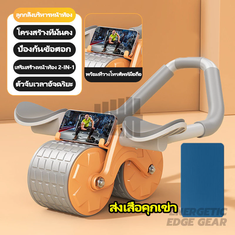 ลูกกลิ้งบริหารหน้าท้อง ล้อหน้าท้อง แบบรีบาวด์อัตโนมัติ ลูกกลิ้งออกกาย การออกกำลังกายการออกกำลังก