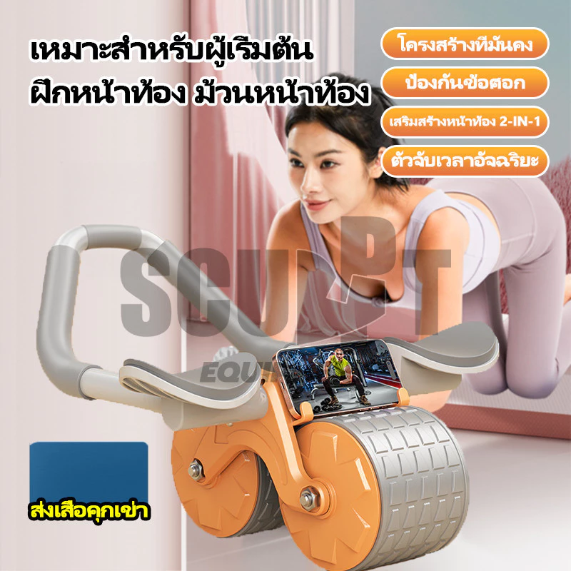 ลูกลิ้งออกกาย ล้อออกกำลังกาย รีบราวน์อัตโนมัติ abs roller ลูกกลิ้งออกกำลังกาย บริการหน้าท้องด้วยข้อศอก