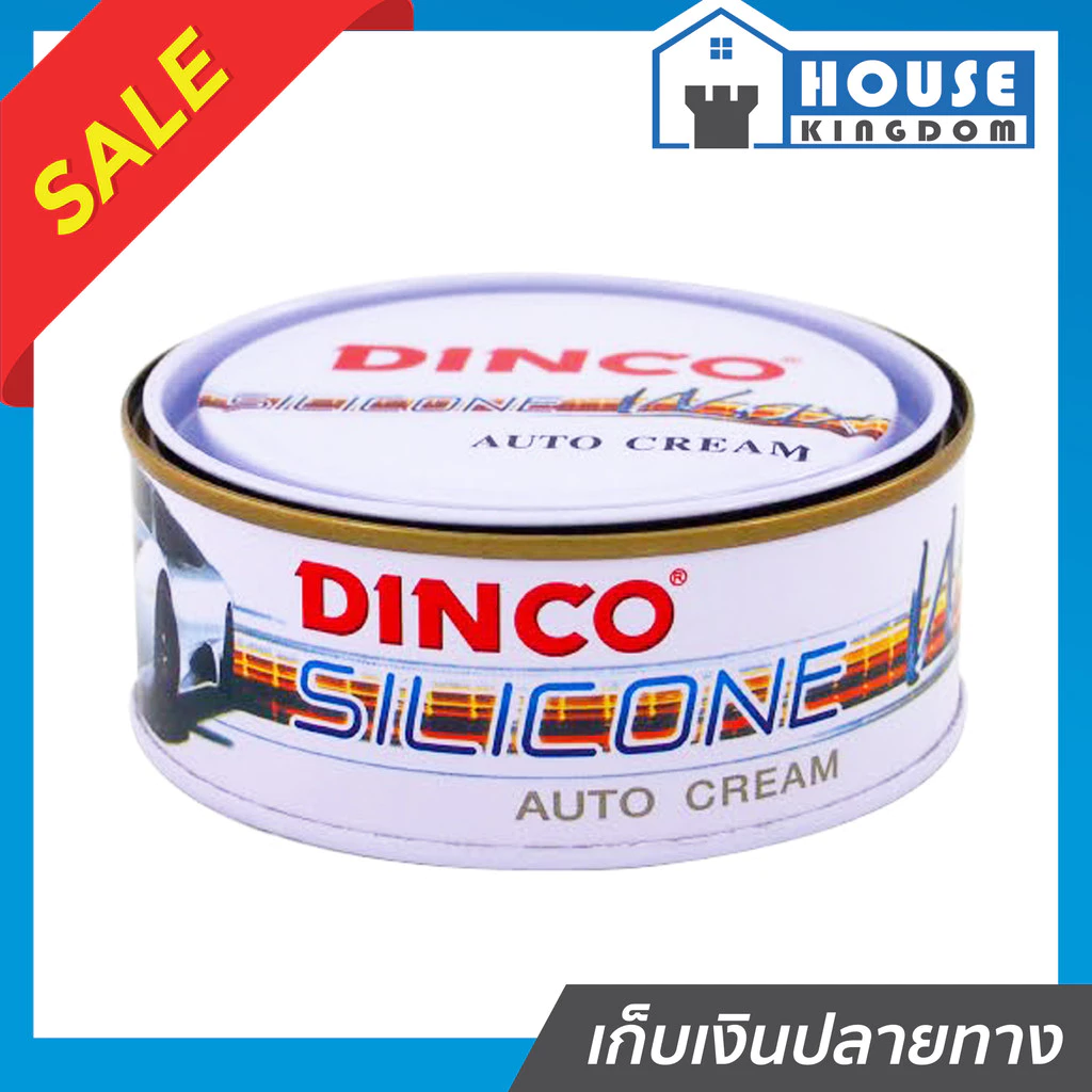 ♜ส่งไว♜ ครีมขัดเงารถยนต์ DINCO ขนาด 227 กรัม ครีมขัดเงารถยนต์ ครีมขัดเงาภายในรถ ครีมขัดเงาสีรถ ขัดเงารถยนต์ ครีมขัดเงารถ