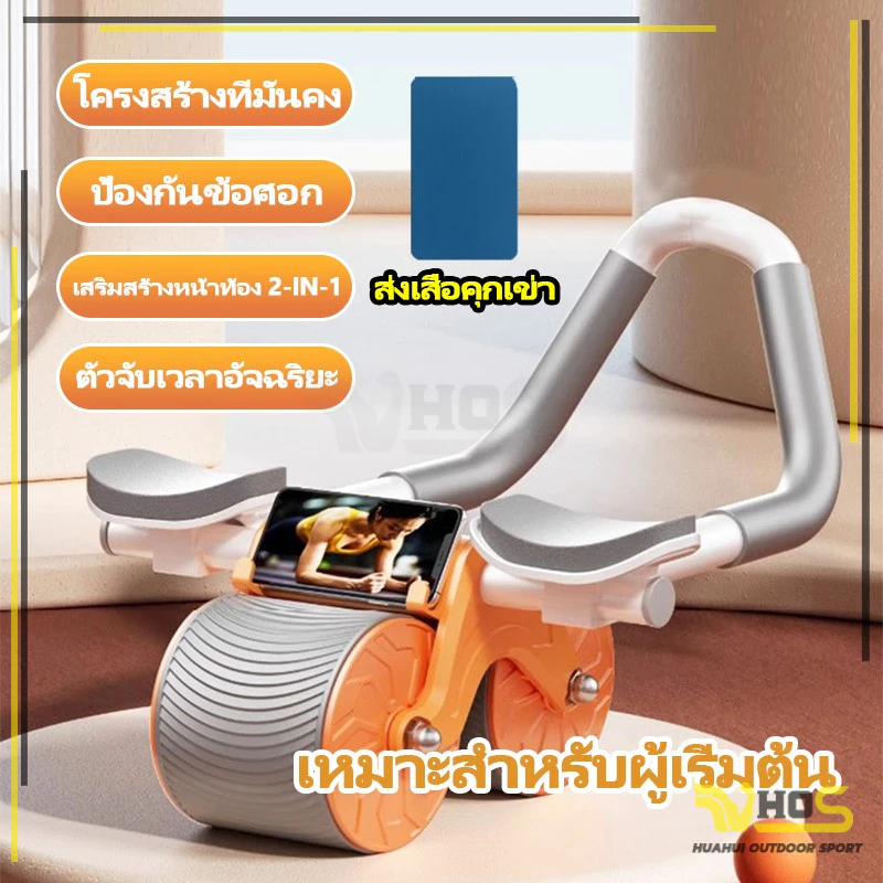 ลูกกลิ้งบริหารหน้าท้อง ลูกกลิ้งออกกำลังกาย บริการหน้าท้องด้วยข้อศอก อัตโนมัติ ลูกลิ้งออกกาย แบบรีบาวด์อัตโนมัติ