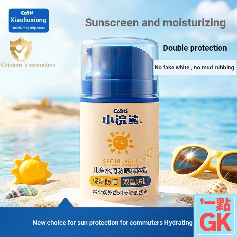 แรคคูนน้อยเด็กทุ่มเทครีมกันแดดครีมใบหน้าสองในหนึ่งเดียวสูตรอ่อนโยนชุ่มชื้นต่อต้านอัลตราไวโอเลตแยกป้องกันไม่ทําลายผิวทารกเด็กเล่นกลางแจ้งดูแลผิวป